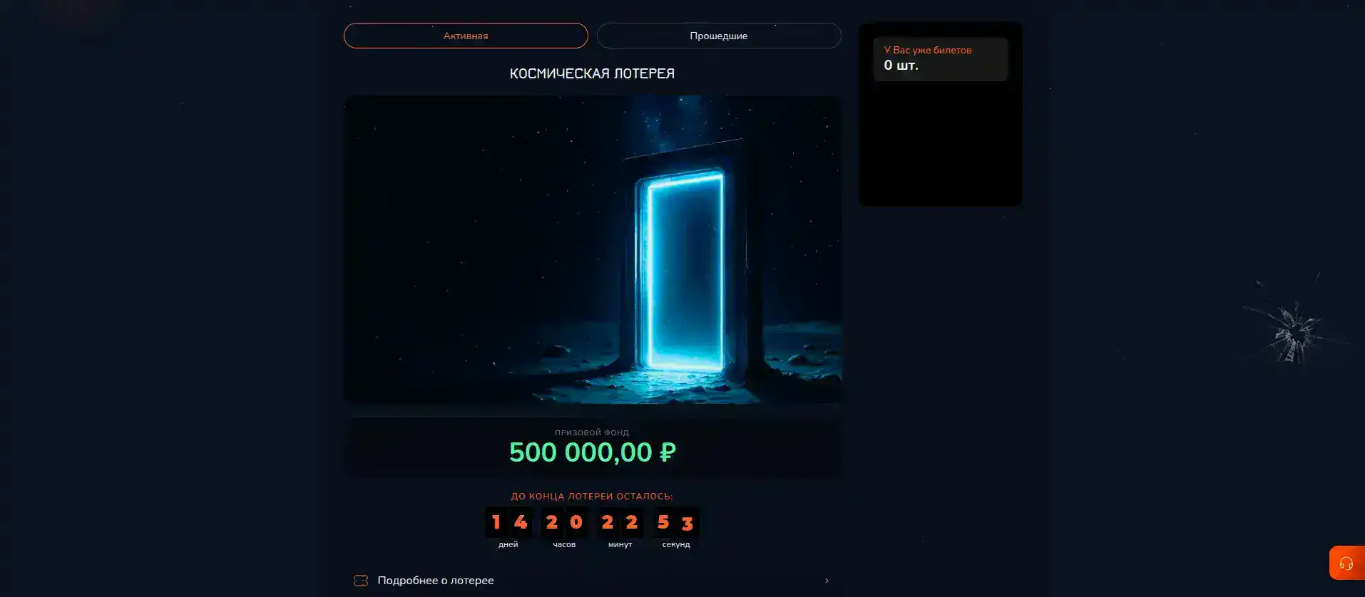 Интерфейс казино Платинум